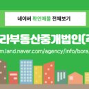 (주)소명부동산중개법인 이미지