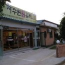 동네숯불갈비 - 양평군 용문로371번길 7 | 동네숯불갈비