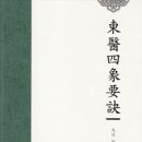 동의문화사