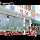 군산덮밥 이미지
