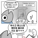 일제강점기 대구신사(현.달성공원) 의 토리이 현재 모습.jpg 이미지