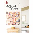 규방 - 성북구 돌곶이로8가길 25 | 규방