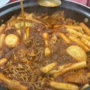 즉떡