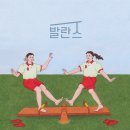 발란스투어