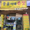 종윤이네손맛 네이버블로그