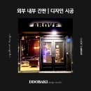 어보브(ABOVE) 로고