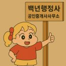 믿음종합행정사무소 이미지