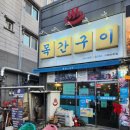 고아목욕탕 이미지