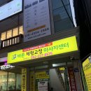 남구-007 | 울산체형교정 울산자세교정 잘하는곳 바른체형교정 마사지센터 방문후기