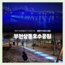 넘말 어린이공원 이미지
