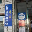 거창복어 이미지