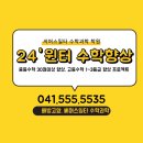 써머스학원 이미지