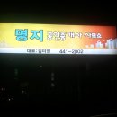 명지인공인중개사사무소 이미지