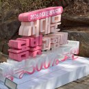 청룡동 놀이마당공원 버스정류장 | [공지] 서울 서대문구 봄꽃축제 '연희숲속쉼터' 벚꽃과 튤립, 수선화를 한번에 볼 수있는 곳 꽃구경 봄...