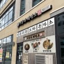 반달섬1로 | [안산 반달섬 맛집]&#34;이루다제면소 반달섬점&#34; 안산 돈까스, 우동 맛집 추천~!!