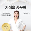 김완선살빼기 도전은 김완선의 에스블랙으로 같이 시작해요!