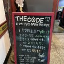 #207-211 더코드 신림점 샘 후기 - 위자 보드: 위험한 장난, 의문의 동창회, 아파트, 다시 시작된 살인...