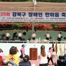 강북구장애인단체총연합회 이미지