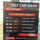 고창셀프세차장 이미지
