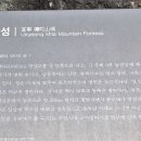 의령 미타산성 이미지