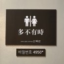 [천안맛집]청당동 쭈꾸미삼겹살(쭈삼) 맛집 / 신복관 내돈내산 후기