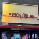 픽미픽미 뽑기방 이미지