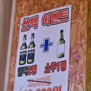 삼부숯불갈비
