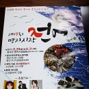 감전횟집