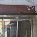 무심스토어 | 그라더스(grds) 합정 스토어 방문 후기