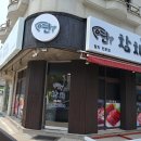 연참치 - 영등포구 당산로47길 9 | 연참치