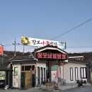 솔뫼골 한끼밥상 | 청도에서 '속 편한 한 끼'찾는다면? 장모나물밥상 솔직 후기