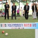 게이트볼장내 이미지