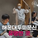 사진속 | 해운대 두피문신 후기, 사진 속 정수리 보고 결심한 변화