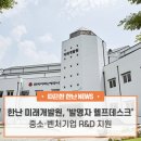 한국지역난방공사미래개발원 이미지