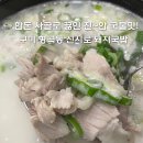 신시로돼지국밥 이미지