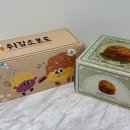 메아리 | 대전역 성심당 웨이팅 튀소세트 보문산메아리 후기