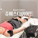 내맘에한의원 | 부산다이어트한의원 의지박약 워킹맘 쥬비스 3kg 감량 후기