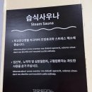 ㈜2000 이천환경 | 서울 근교 가볼만한곳, 겨울 온천 여행 "테르메덴" 야간 스파 꿀팁 &amp; 솔직후기 (야간권 25,000원)