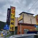 옛날어씨네집 이미지