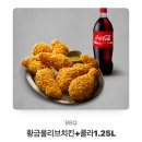 bbq 황금올리브치킨+콜라1.25 이미지