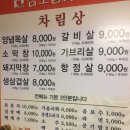 막창스토리 이미지