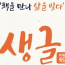 생글독서논술학원 - 강서구 금낭화로 135 | 생글독서논술학원