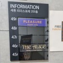나성동_현대자동차 앞 | 세종 나성동 플레져 PLEASURE 49F 고층 스카이라운지 뷰 카페 내돈내산 후기
