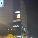 청우2차 | 인계동 나혜석거리 술집 생일파티 술집 추천 '청우' 영수증사진 인형뽑기