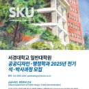 서경대학교 일반대학원 이미지