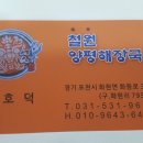 철원양평해장국 이미지