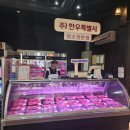 서래원좋은고기