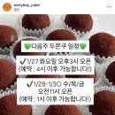 얼리데이케이크
