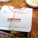 [서신동] 남한에서 제일맛있다는 "부어치킨" 이미지