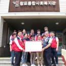 창포종합사회복지관 이미지